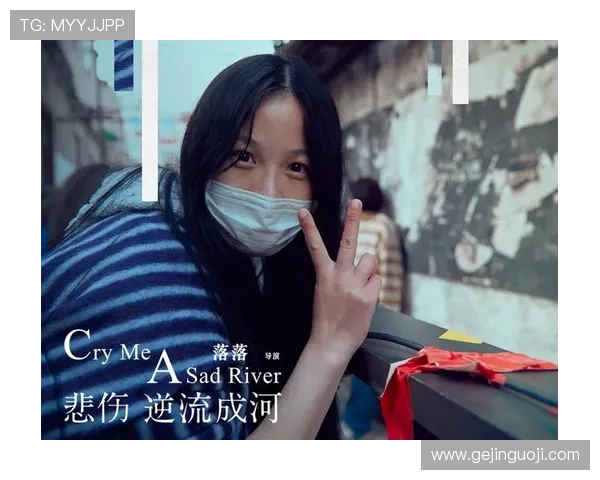 《悲伤逆流成河》:青春的伤痕,命运的无奈,以及那未曾熄灭的微光